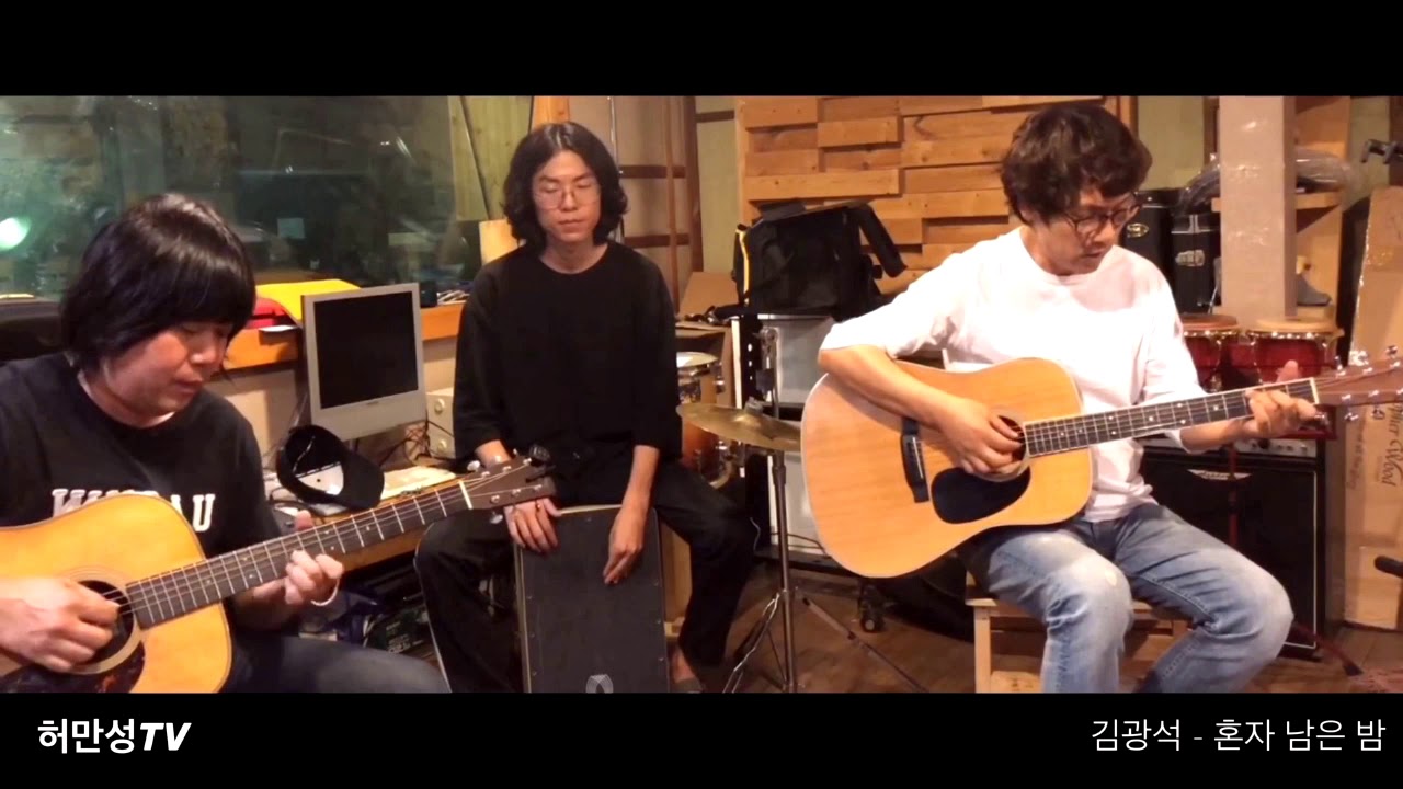 혼자 남은 밤-통기타허만성