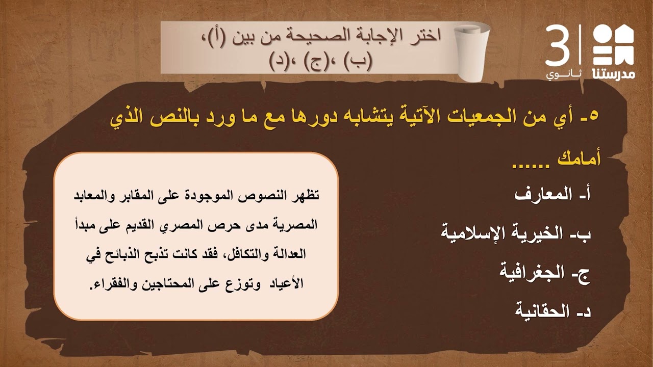 التاريخ 