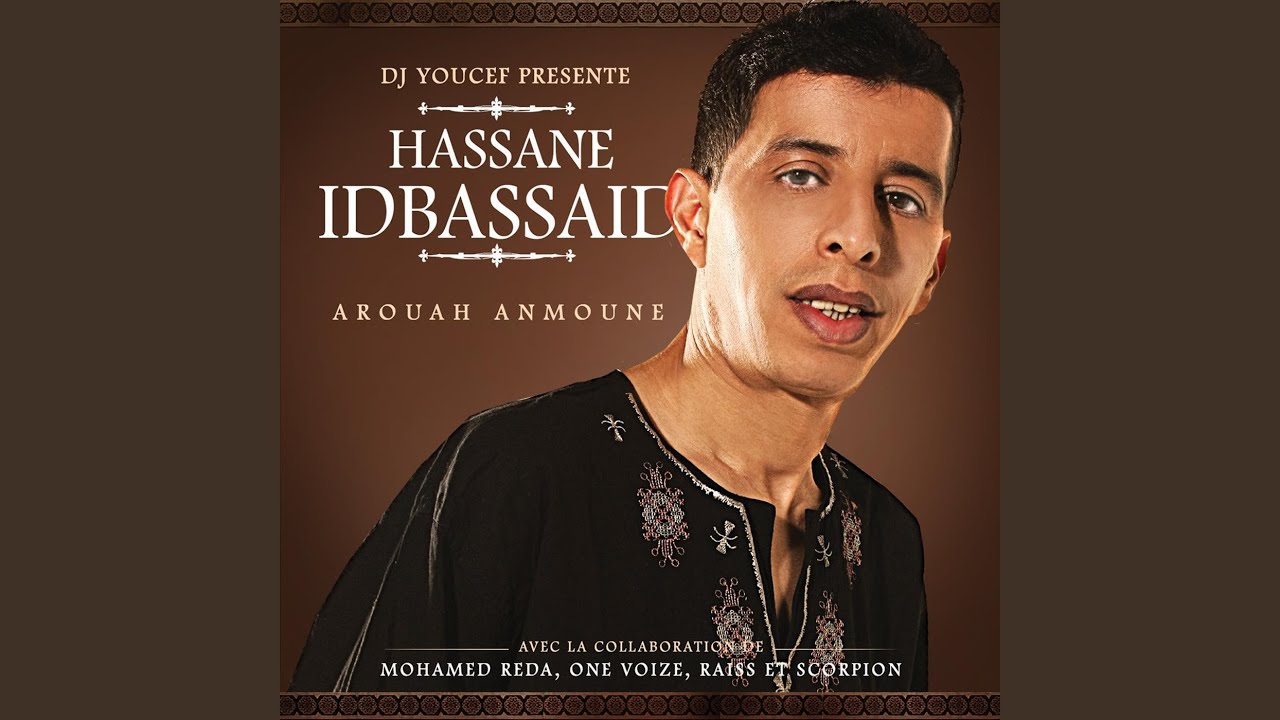 Arouah Anmoune