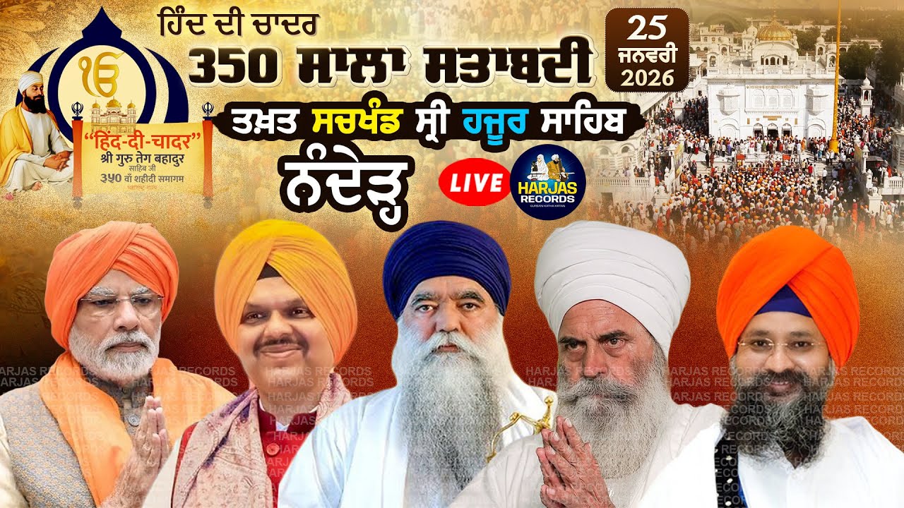 Live Takhat Sri Hazur Sahib Naded Maharastra 350 Sala Shaheedi Shatabdi Sri Guru Teg Bahadur Sahib