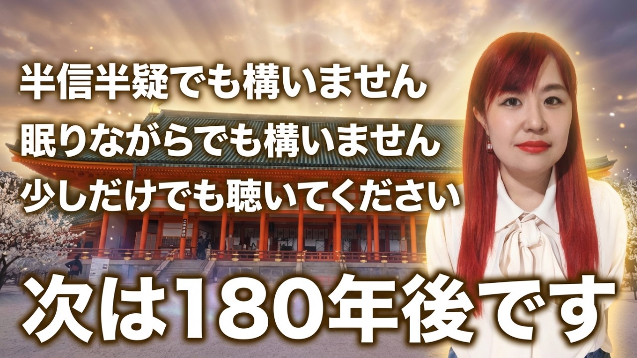 【⚠️03月12日まで限定⚠️】※警告※1000人に1人しか表示されない動画…再生できた人は今すぐ聴いてください