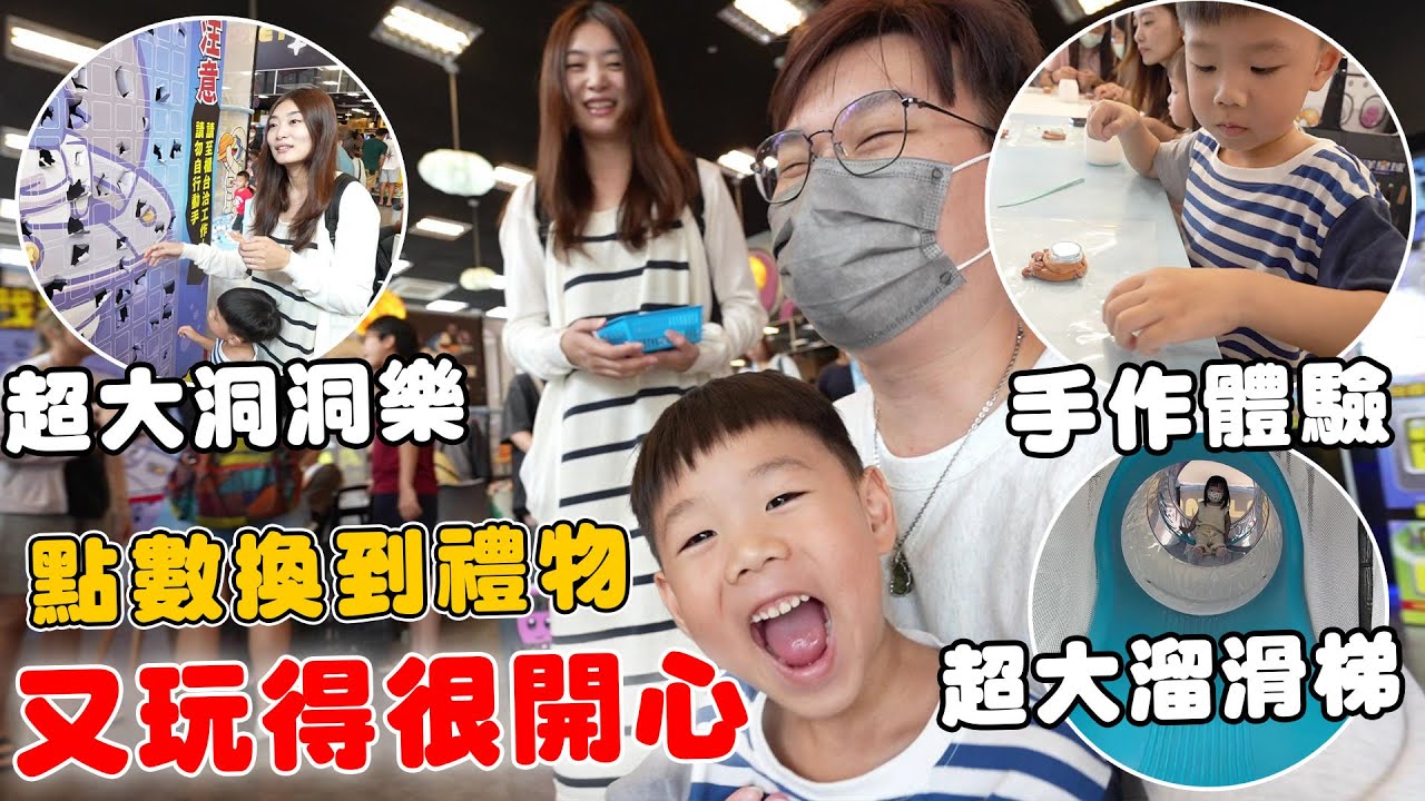 全家在娃娃機店意外待了好幾小時夾了兩大車 還有球池、手作可以讓小朋友玩【Bobo TV】#345claw machine クレーン