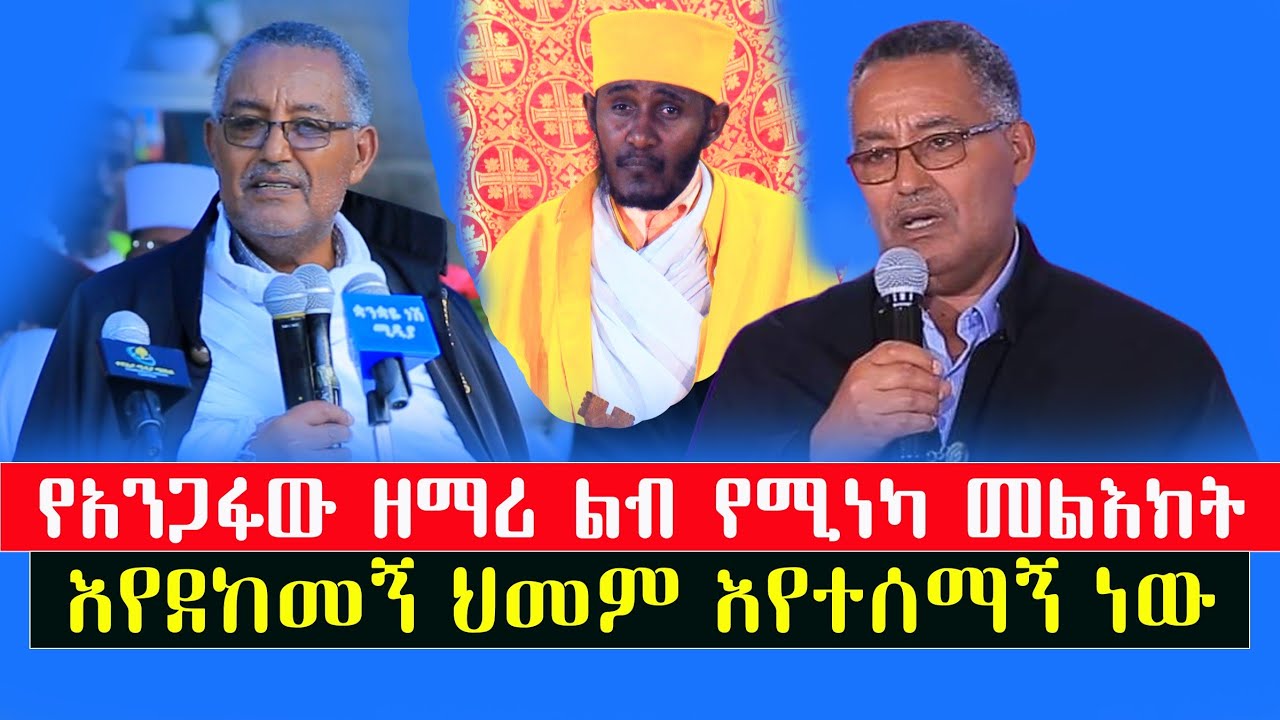 ‼️የአንጋፋው ዘማሪ አሳዛኝ መልእክት😭 እየደከመኝ ህመም እየተሰማኝ ነው/ በኩረ መዘምራን ኪነጥበብ ወ/ቂርቆስ @menkermedia21
