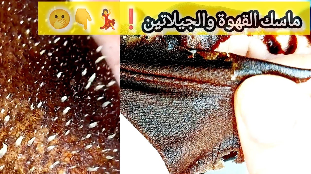 ماسك القهوة والجيلاتين،الماسك اللي بيشيل إهمال السنين شد التجاعيد وإزالة الرؤوس السوداء تفتيح الوجه✅