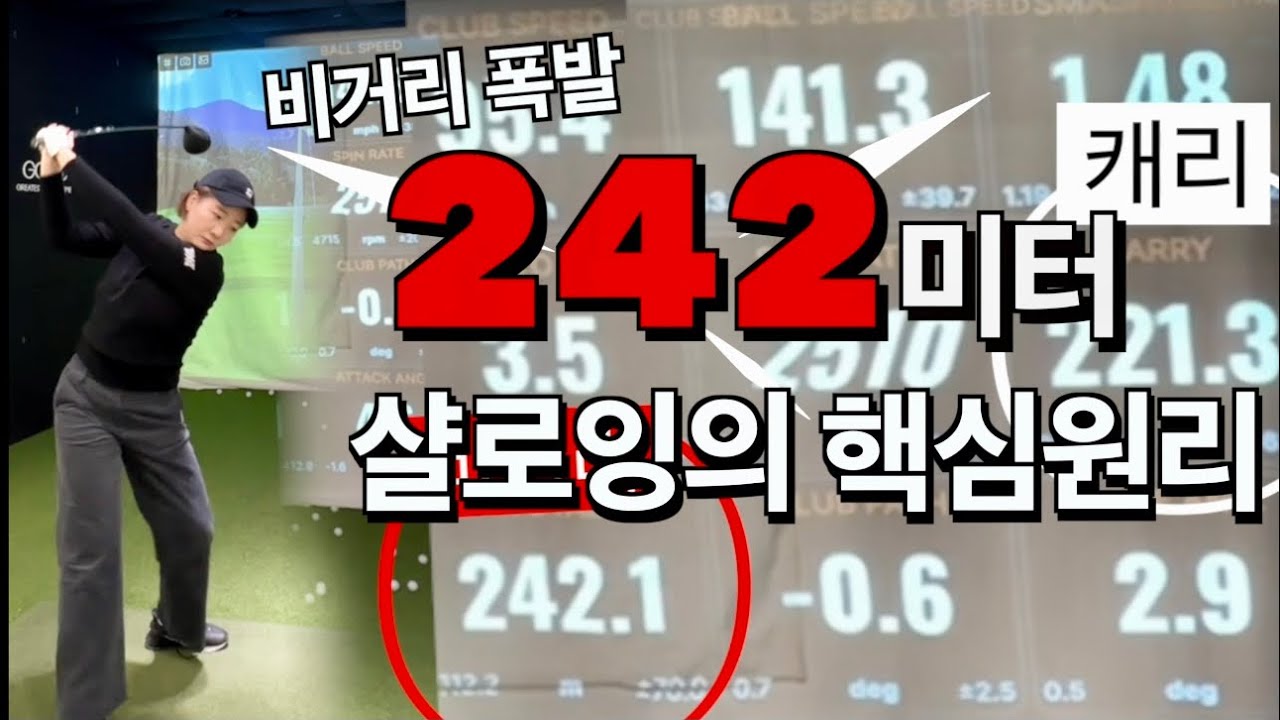 [박연습 /샬로잉] 샬로잉은 어디에서 부터 시작해야 될까요?