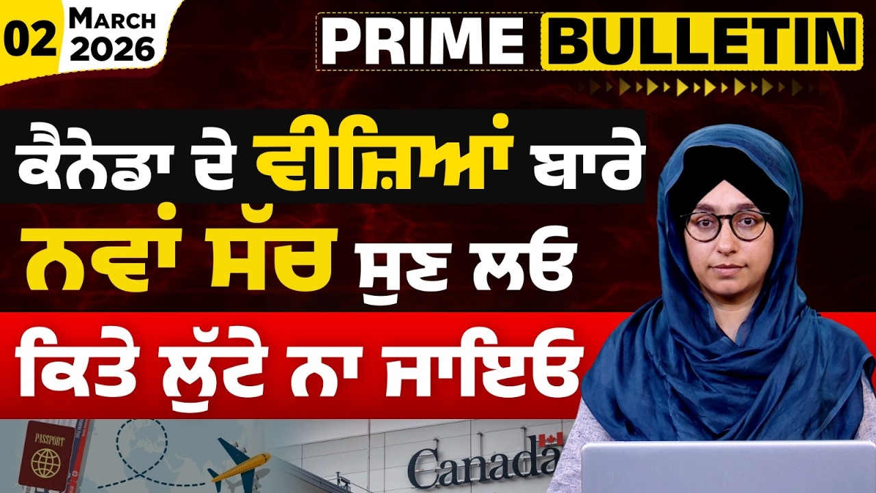 No Special FIFA Visa | The Truth Behind Viral Canada Ads | PRIME BULLETIN-94 | THE KHALAS TV