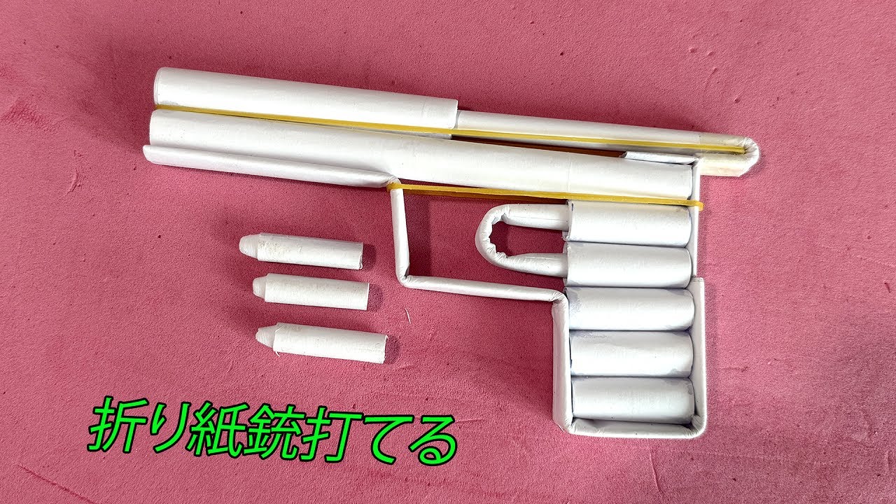折り紙銃打てる , 折り紙鉄砲の作り方