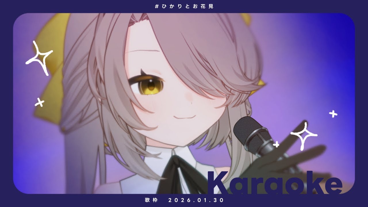 【 #歌枠 】夜っぽく…歌おう〜🎤【ひかり/ Vsinger】