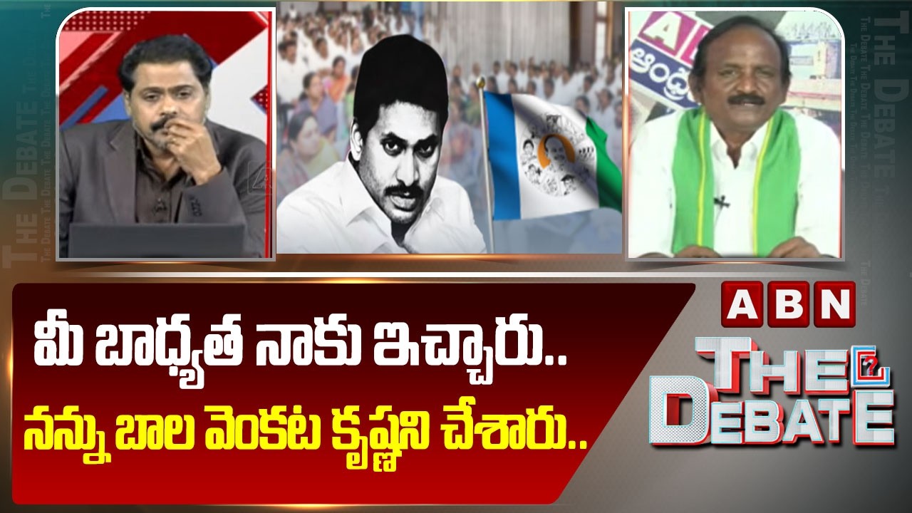 మీ బాధ్యత నాకు ఇచ్చారు.. నన్ను బాల వెంకట కృష్ణని చేశారు.. | JAC Balakotaiah Interesting Comments