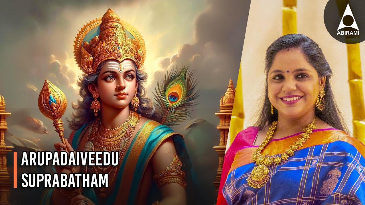 Arupadaiveedu Suprabatham | Murugan Song By Saindhavi | Murugan Tamil Devotional Song