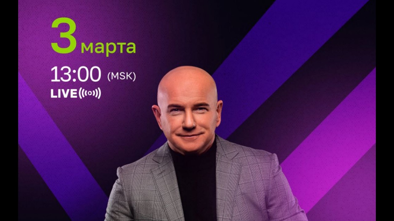 ‼️FE Брифинг Президента В.Терентьева 3.3.2026