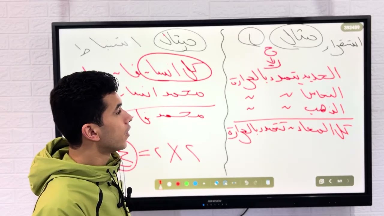 اولي ثانوي (فلسفة ومنطق) الترم الثاني _اول درس منطق بطريقة مبسطة 