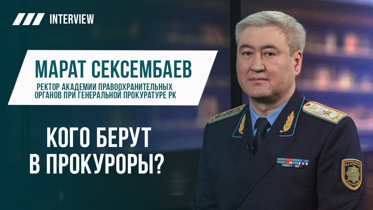 Полиграф и «рандомный» кандидат – как проходит отбор в Академии правоохранительных органов