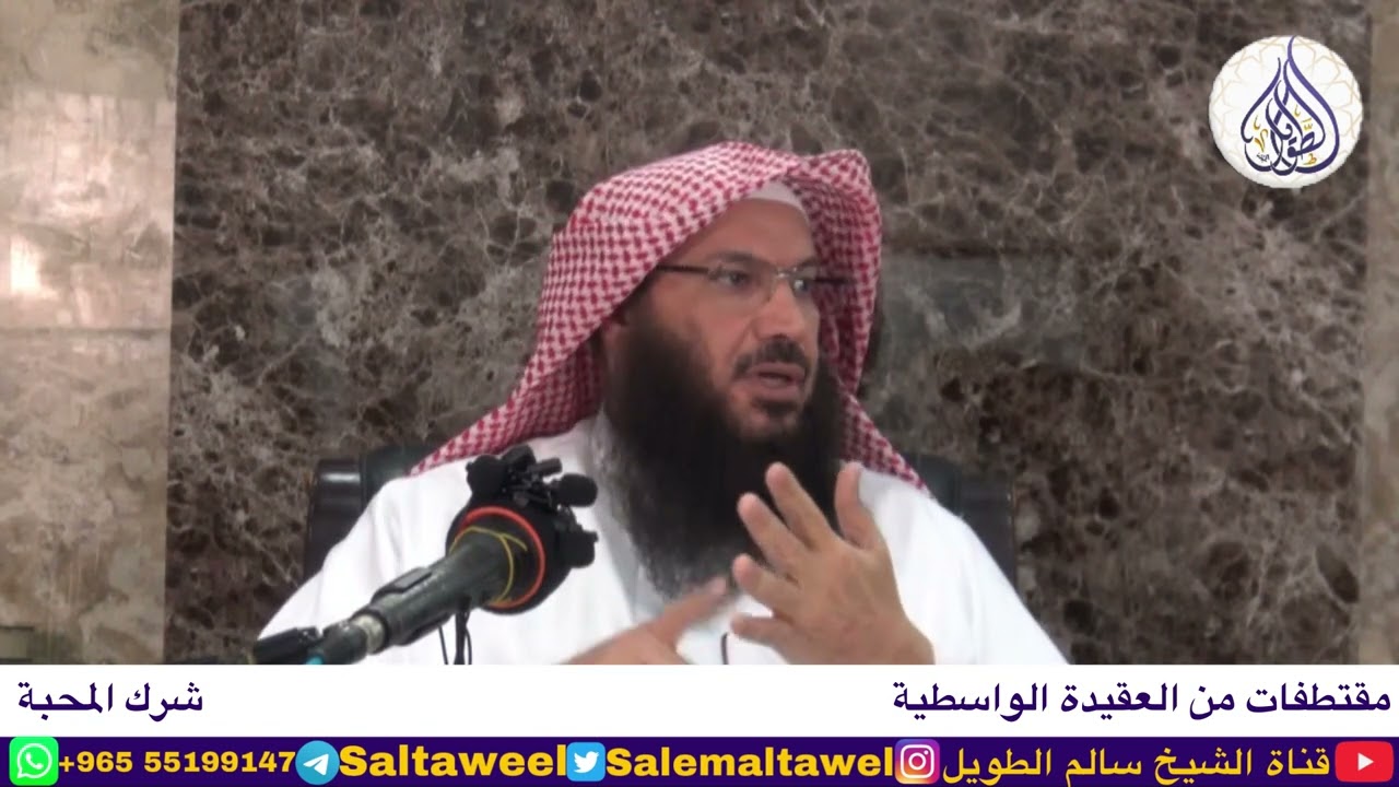 شرك المحبة