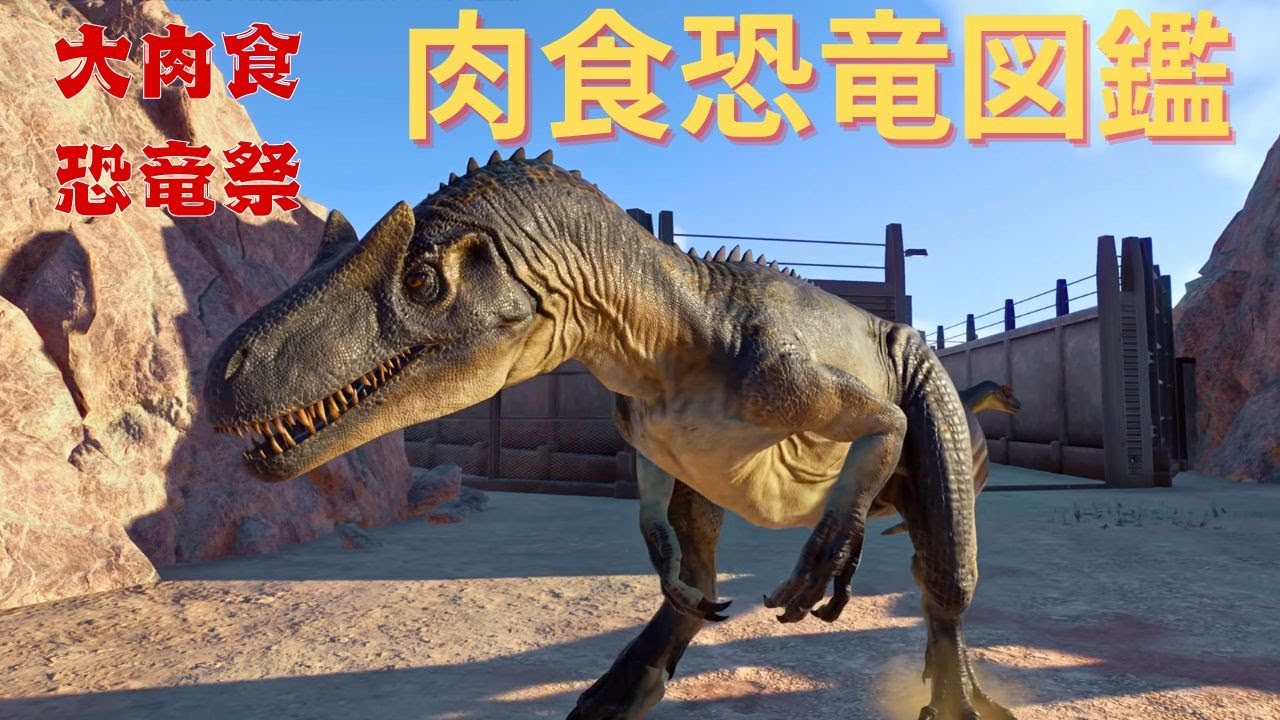 Allosaurus: Predator of the Late Cretaceous! Exploring Its Social Behavior in Jurassic World 2!