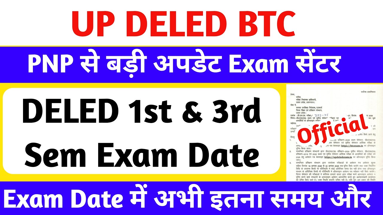 DELED 1st & 3rd Semester Exam Date 2026 | PNP से बड़ी अपडेट🔥 | up deled 1st & 3rd sem exam date out