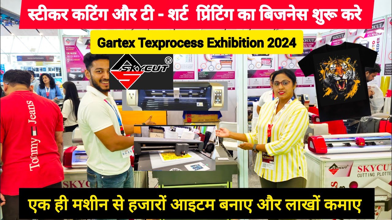 कम पैसो में करे धमाकेदार बिजनेस लाखों कमाए| Sticker & Mobile Skin Cutting Business| Gartex Expo 2024