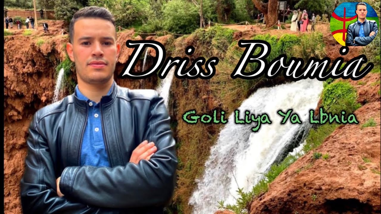 Driss Boumia 