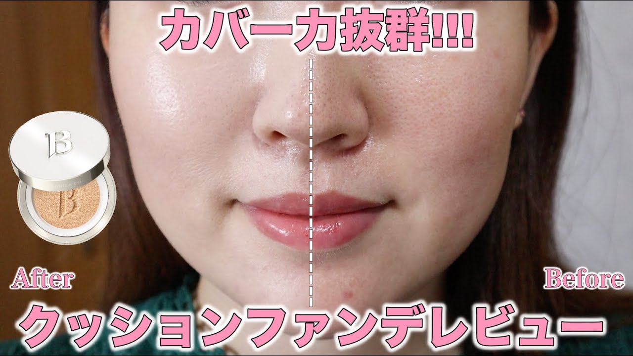 【すり鉢毛穴】カバー力抜群！バニラコのクッションファンデーション7時間&マスク検証