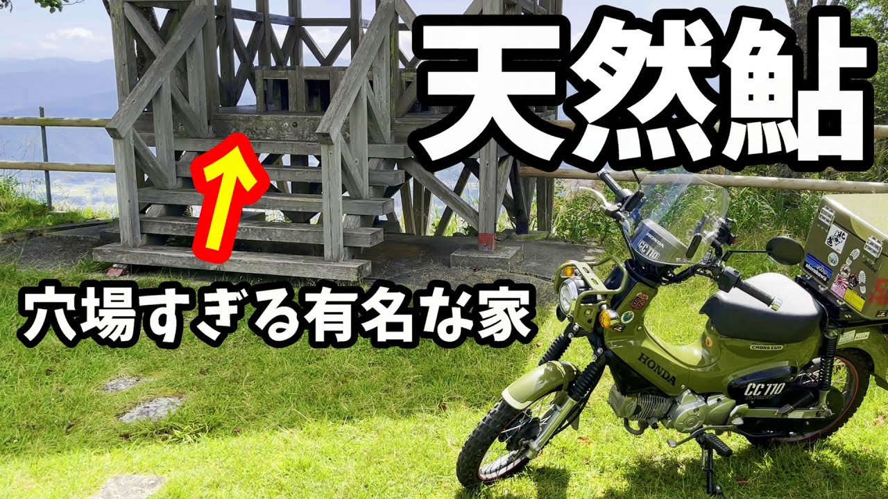 【岐阜の魅力】山奥に隠れた家を目指し天然鮎を食す