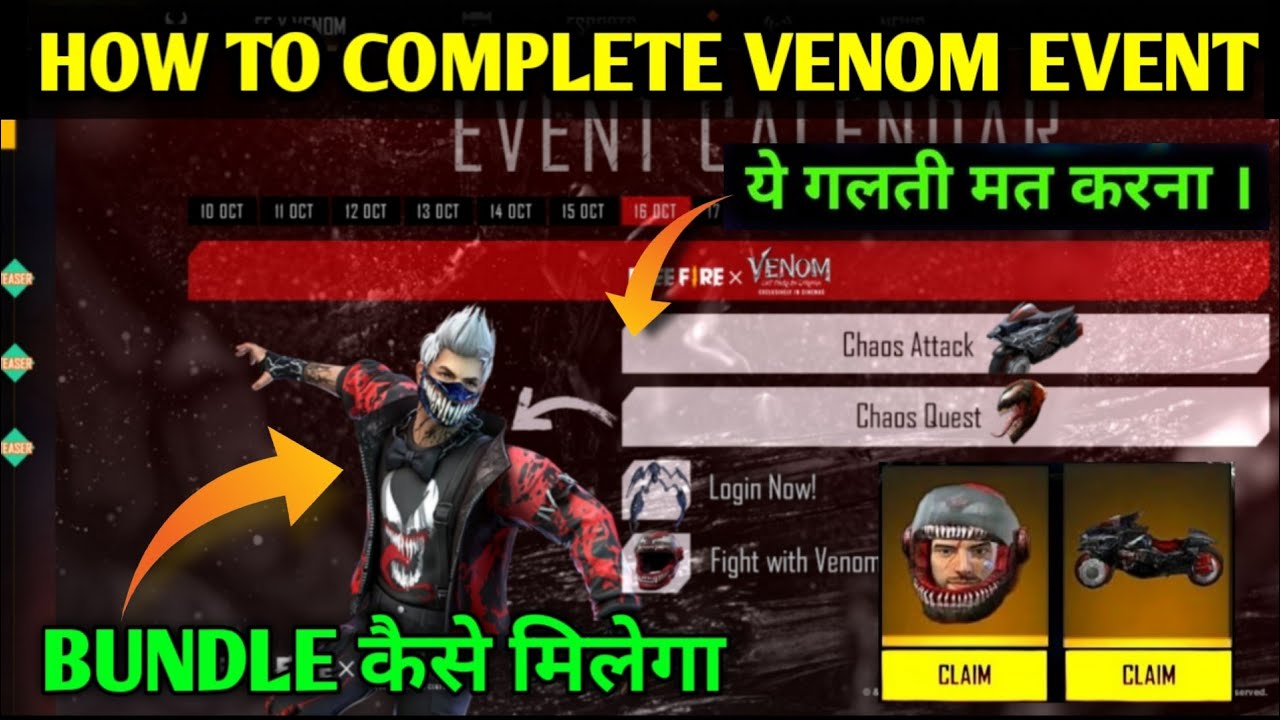 VENOM EVENT FULL DETAILS || HOW TO GET VENOM STREETWEAR BUNDLE || FREE BUNDLE KAISE MILEGA