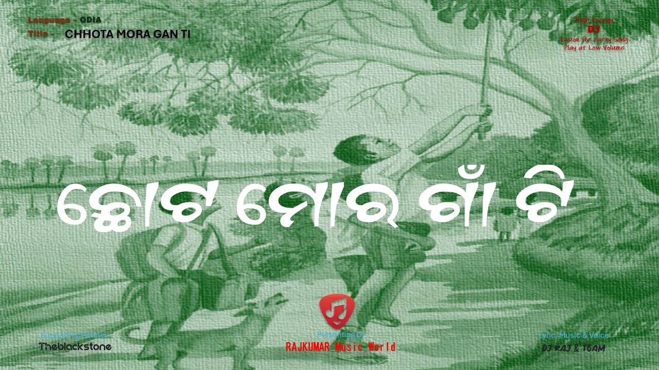 ଛୋଟ ମୋର ଗାଁ ଟି / CHHOTA MORA GAN TI