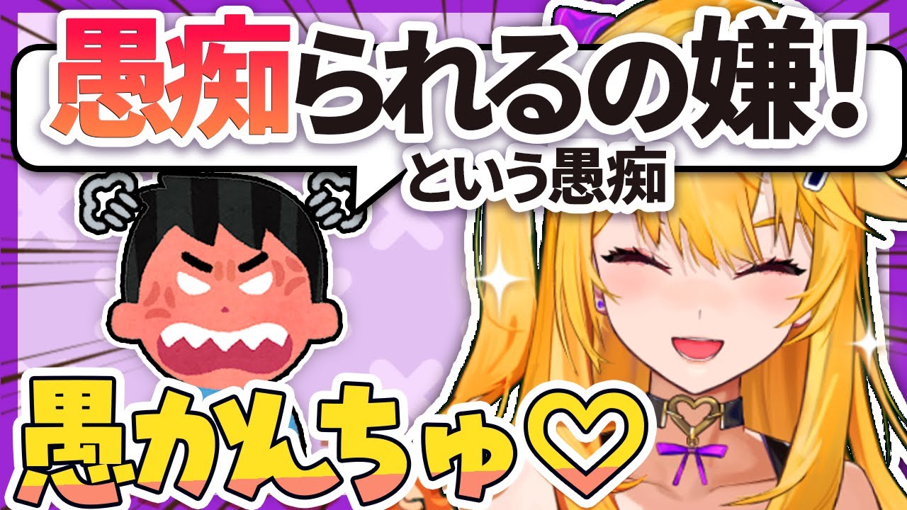 「愚痴るな」という愚痴を言う矛盾ニンゲン、愛おしすぎる