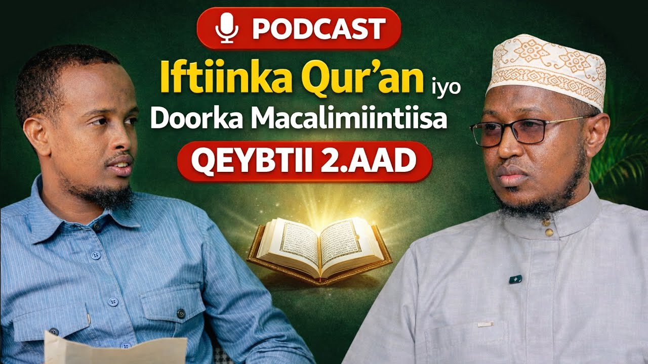 Sh Cabdullaahi Maxamed (Khaliil) Wareysi 1/2  Ardayga Yar mala bari karaa Tafsiirka Qur,aanka,