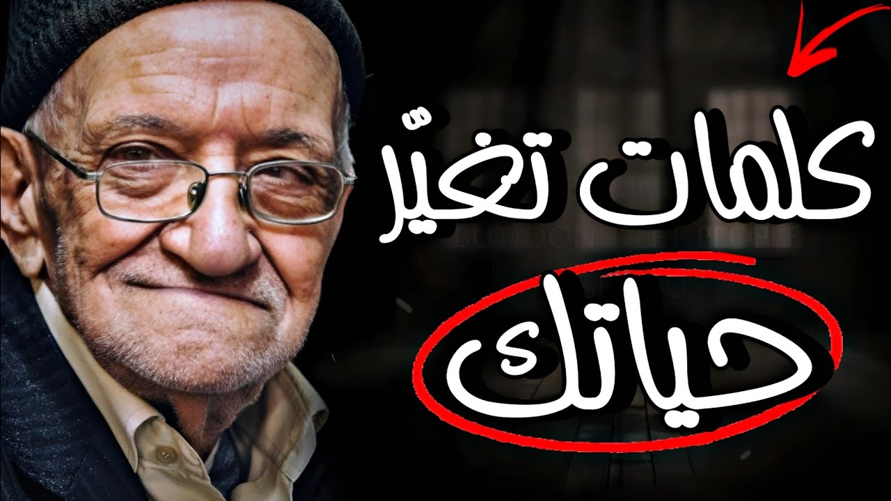كيف تتحول من شخص عادي إلى شخصية مؤثرة؟ | اقوال وحكم تصنع قوة داخلية