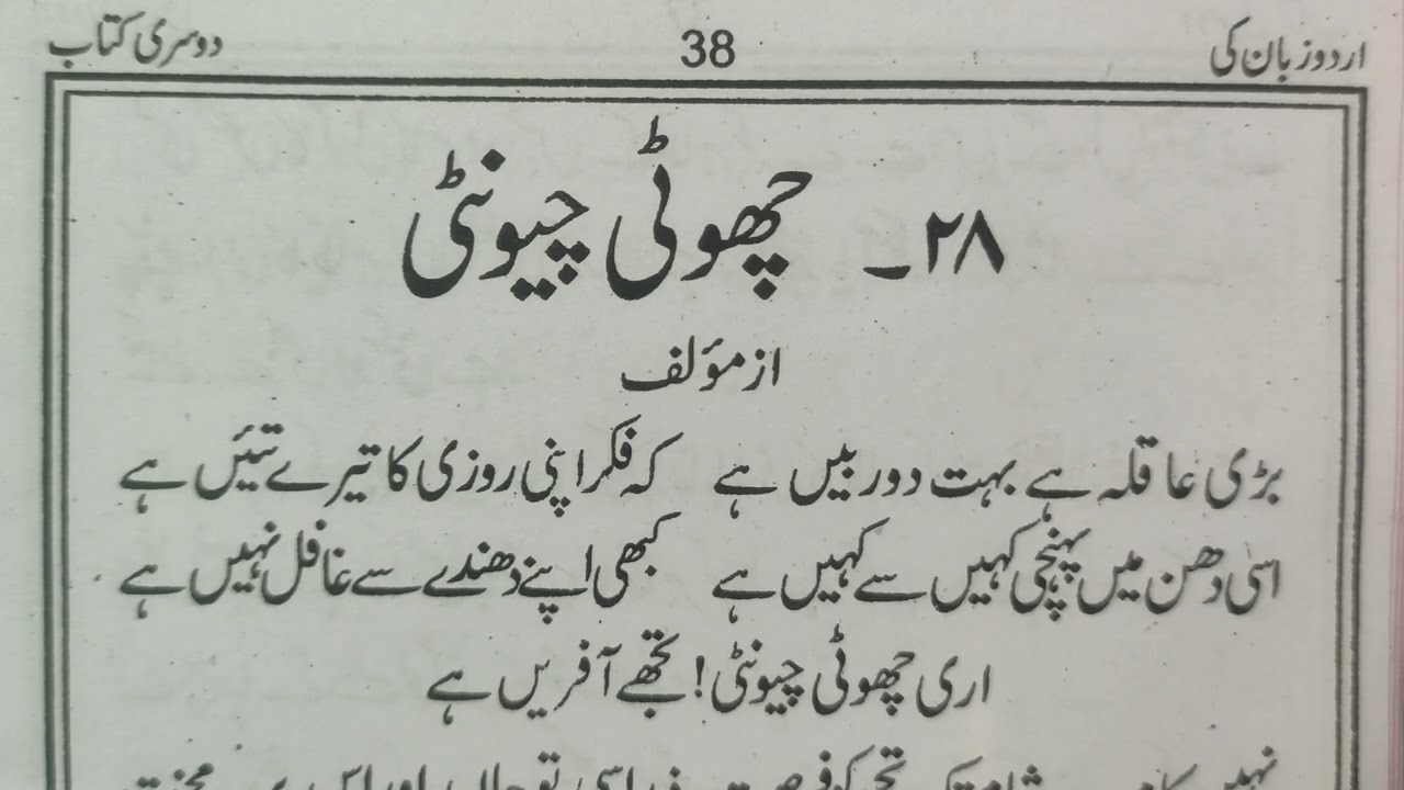 Learn to Read Urdu Easily | Urdu padhna sikhe | उर्दू पढ़ना सीखो | Learn Urdu Writing and Reading 