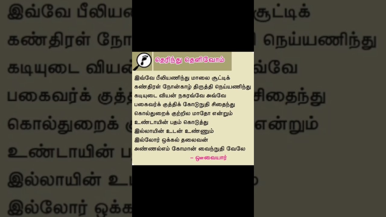 Tnpsc Notes #tnpscstudynotes #tnpsc #tnpscmotivationintamil