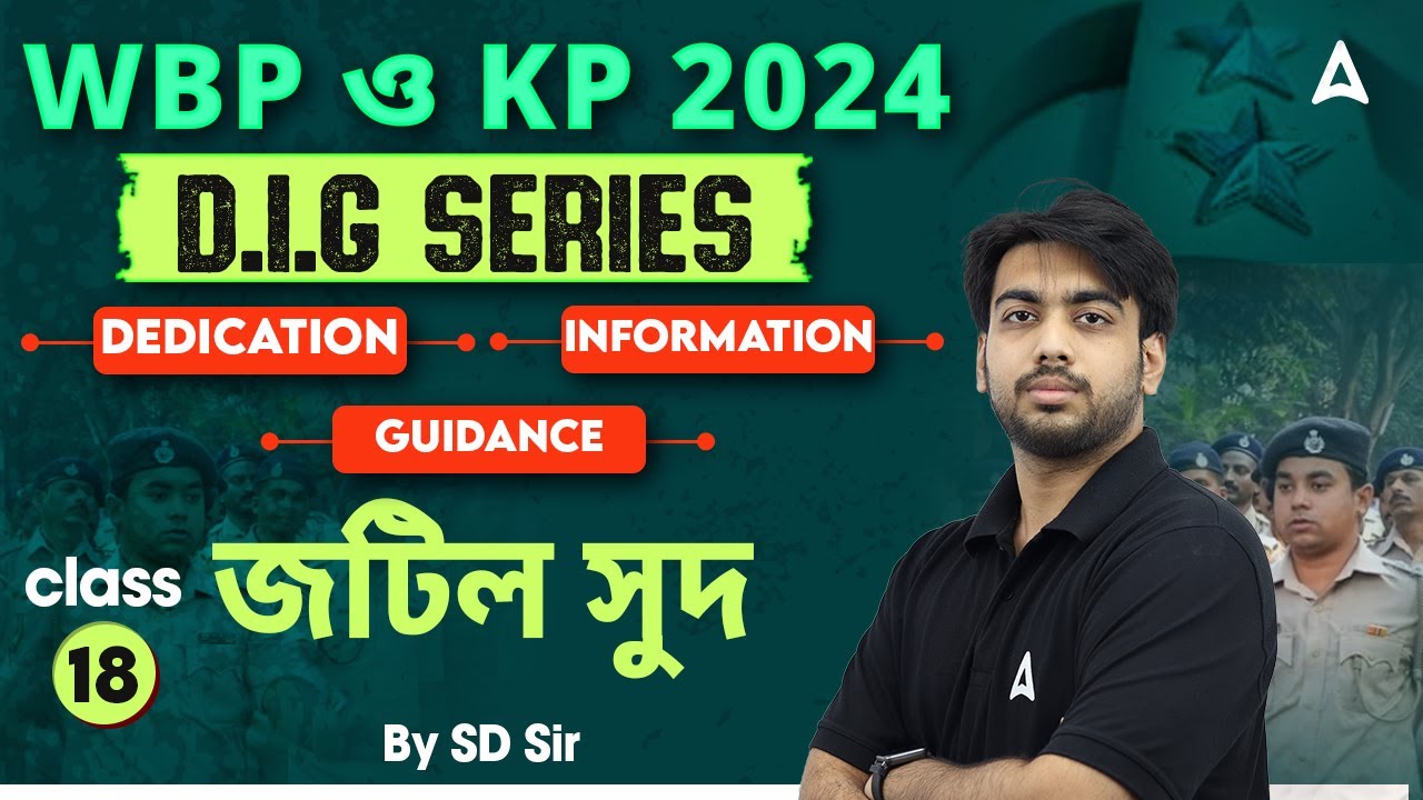 WBP Maths Class 2025 | জটিল সুদ | Compound Interest Shortcut in Bengali | By SD Sir