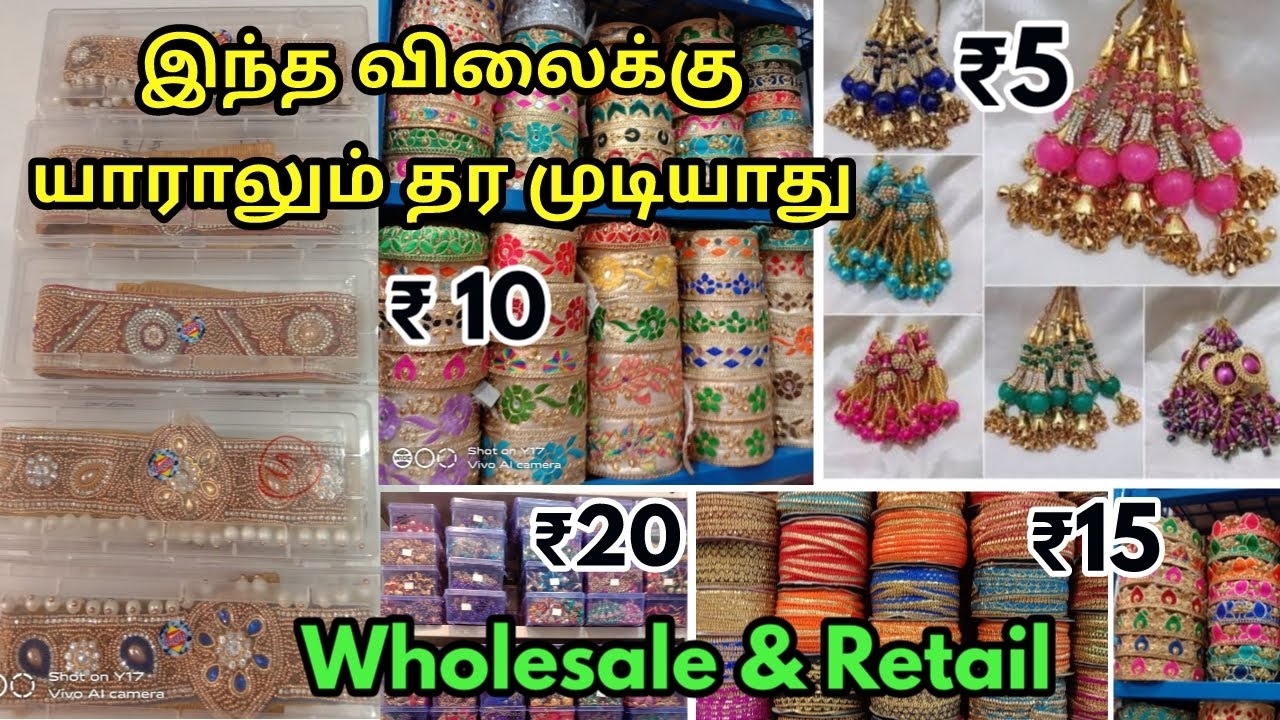 5 ரூபாய் முதல் Lace | Stone Patches | Embroidery | Wholesale Shop |