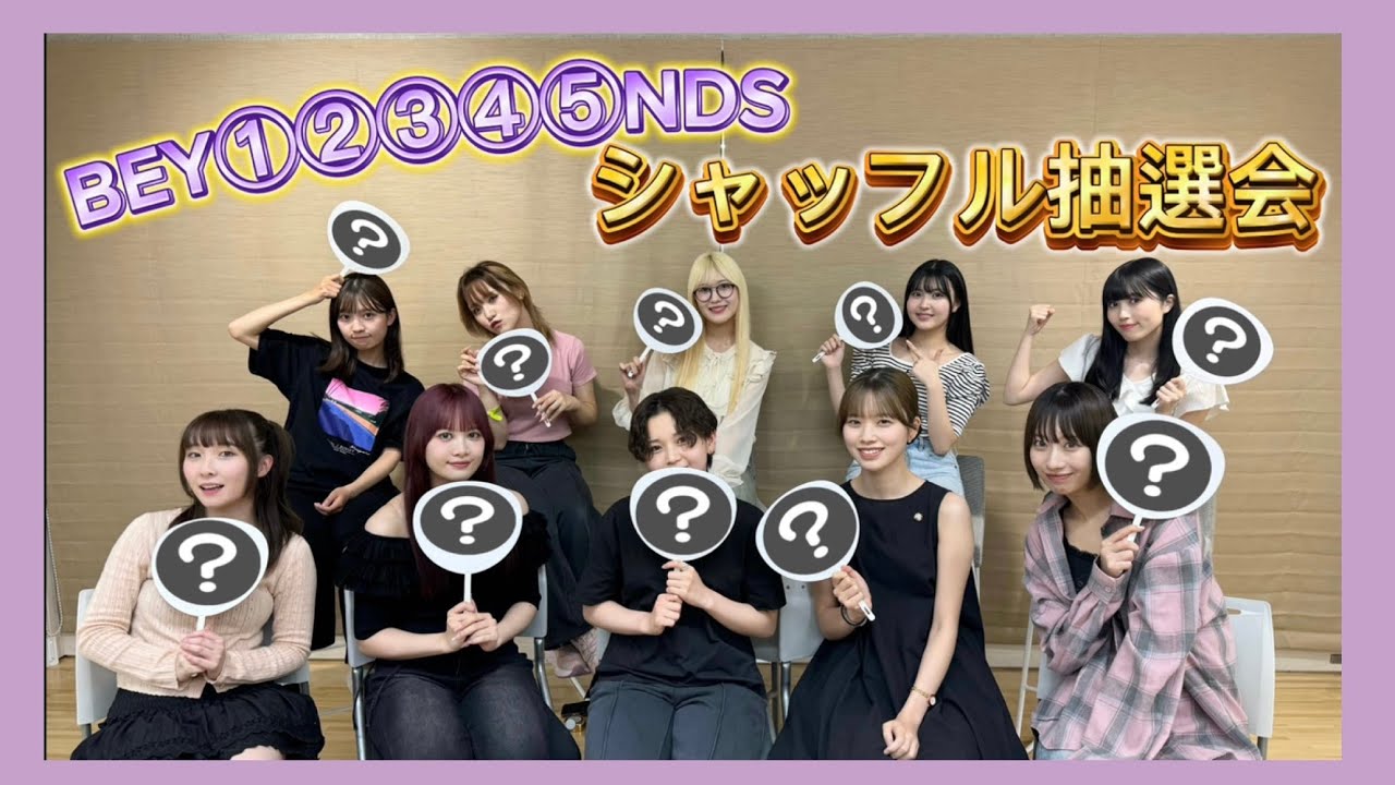 BEY①②③④⑤NDS シャッフル抽選会