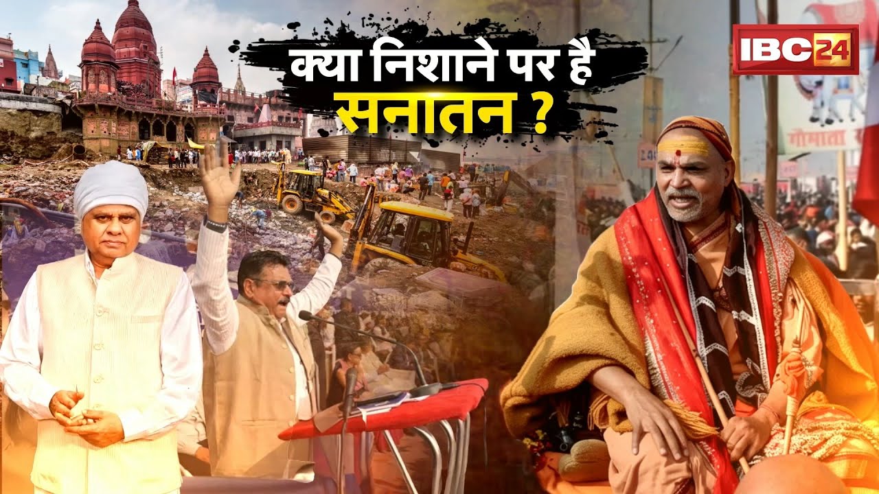 Prime Time Special: सनातन पर संकट या साजिश? रथ रोकने पर भड़का विवाद..आमने-सामने शंकराचार्य और सिस्टम