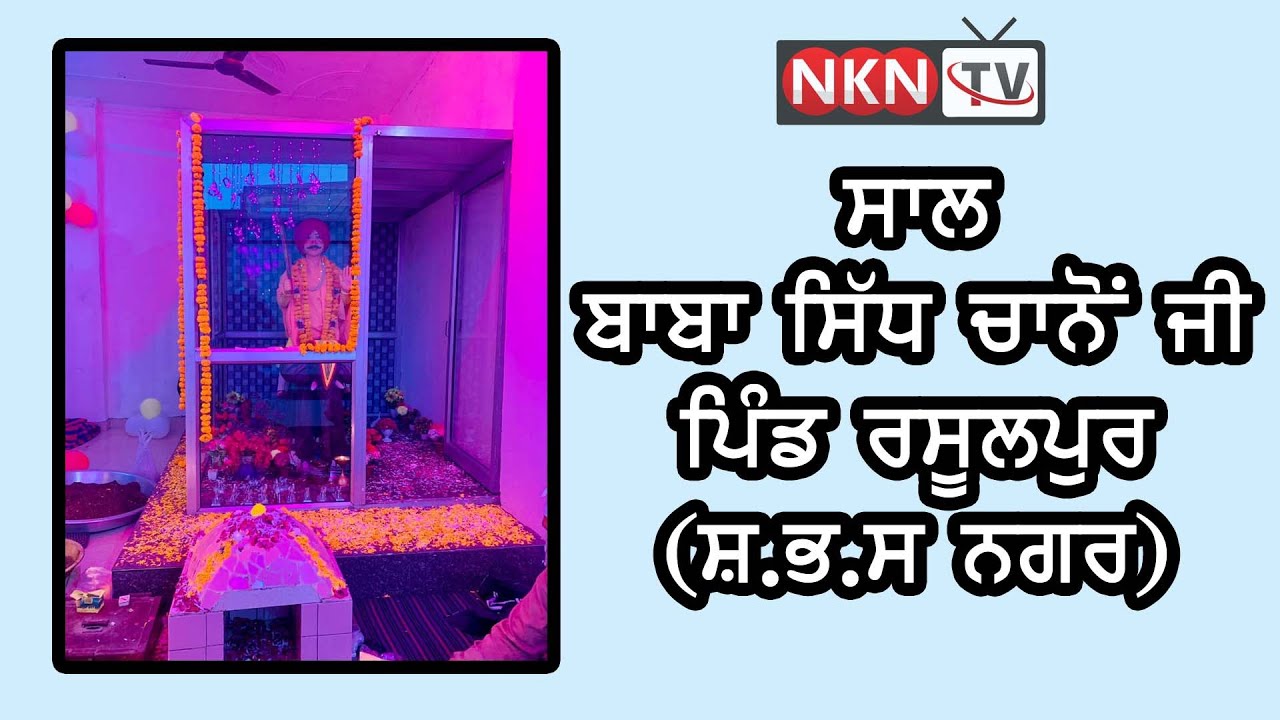 Live Saal Baba Sidh Chano Ji Village Rasulpur