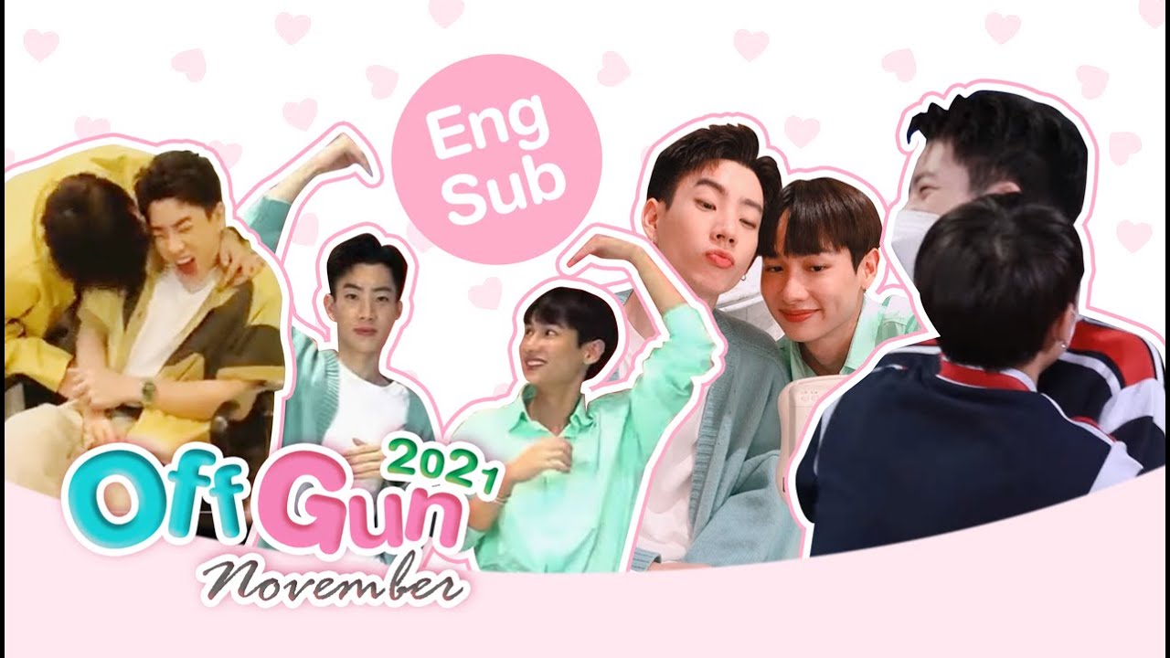 [Eng Sub] #ออฟกัน พฤศจิกายน 2021 : กอดแล้วกอดอีก ฟัดแล้วฟัดอีก
