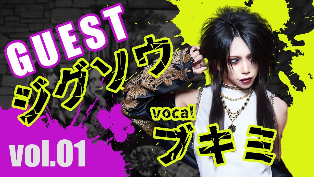 【ジグソウ/ブキミ】Visual Shocking Relay vol.1