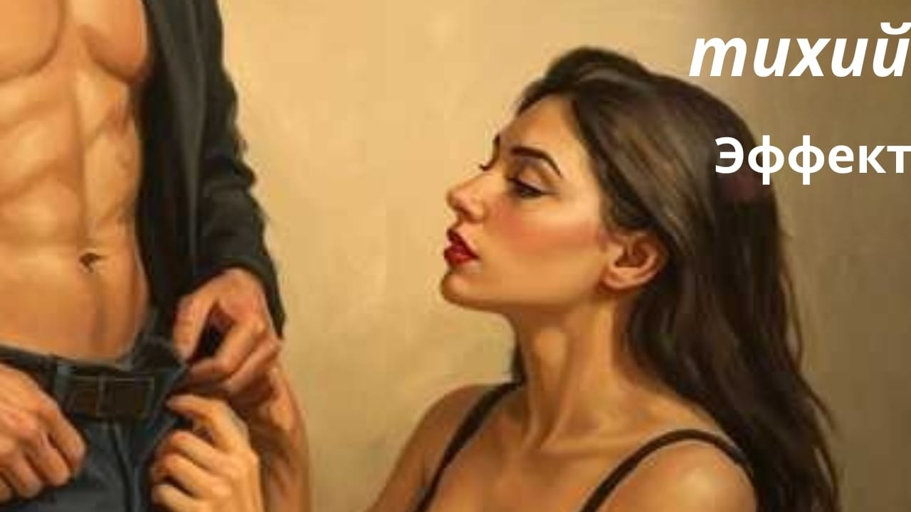 6 эмоциональных триггеров, которые заставляют женщину пристраститься к вам. Стоицизм.