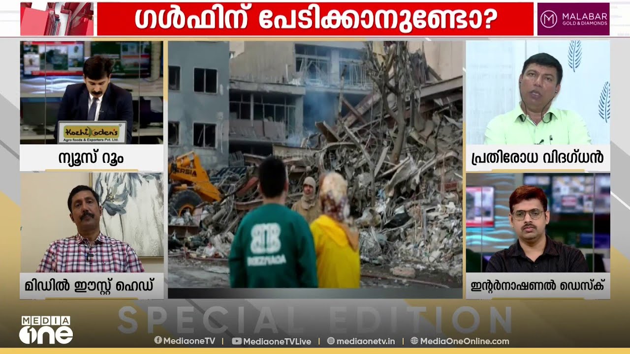 'യുദ്ധതന്ത്രം പിഴച്ചത് യുഎസിനും ഇസ്രായേലിനുമാണ്...ഇറാൻ ശക്തമായി മുന്നോട്ട് വന്നു'