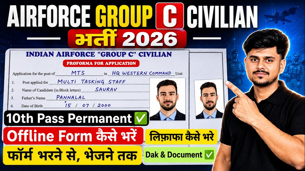 🔥Airforce Group C MTS Offline Form कैसे भरे | Step by Step Form Fill Up | Air Force New Vacancy 2026