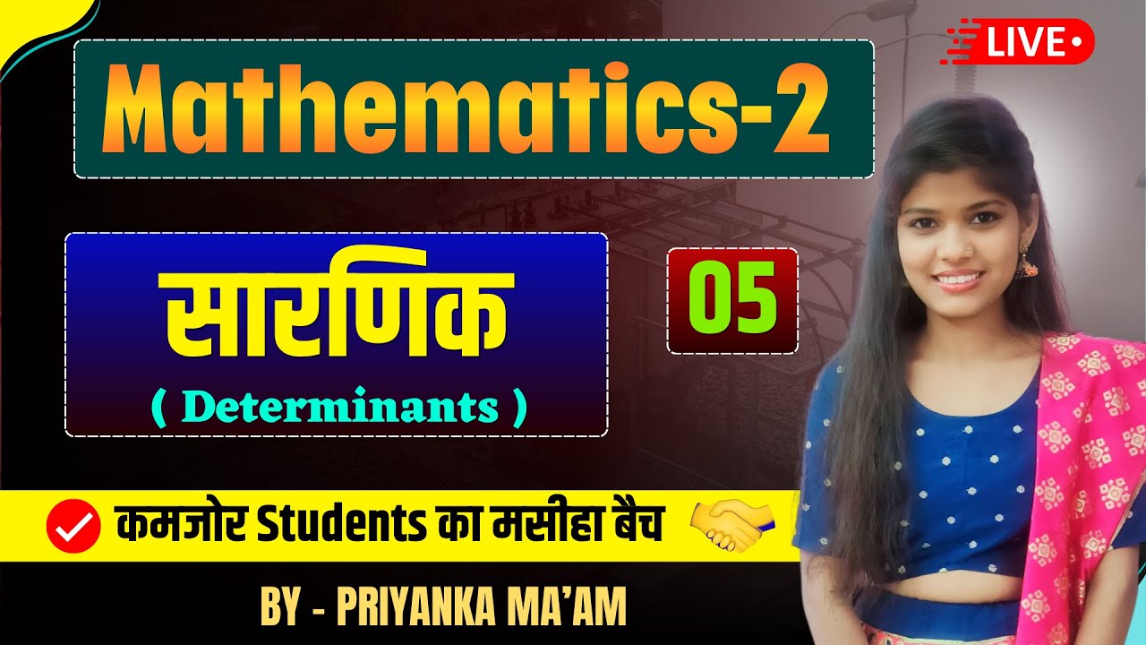 Maths-II | Demo Part-05 |Polytechnic 2nd semester| Maths-II by Priya Ma'am @studypowerpoint