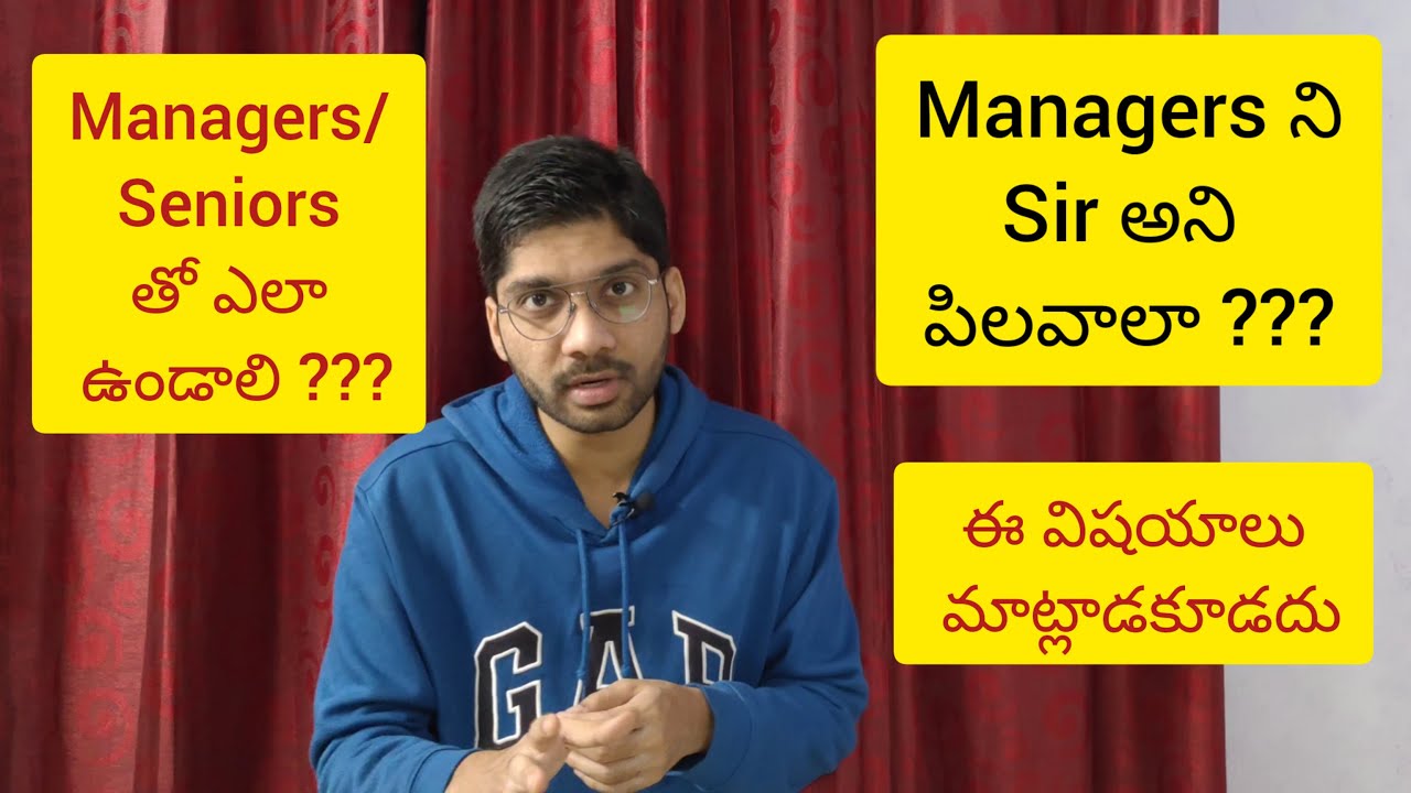 How to behave with managers/seniors in I.T industry (Telugu) | మాట్లాడకూడని కొన్ని విషయాలు