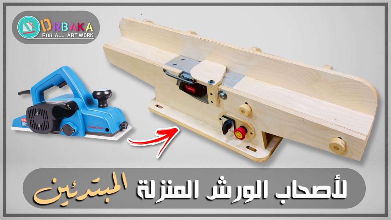 كيفية تحويل الفارة الكهربائية إلي رابوه للمبتدئين