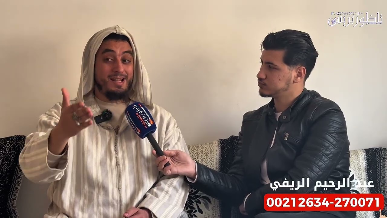 � “تعرفوا على عبد الرحيم الريفي.. راقٍ مغربي يتحدث عن خطف الجن وأصول الرقية الشرعية