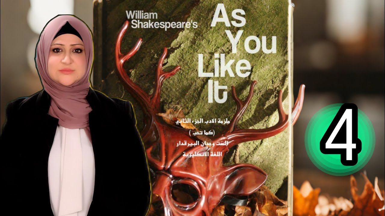 As you like it 4