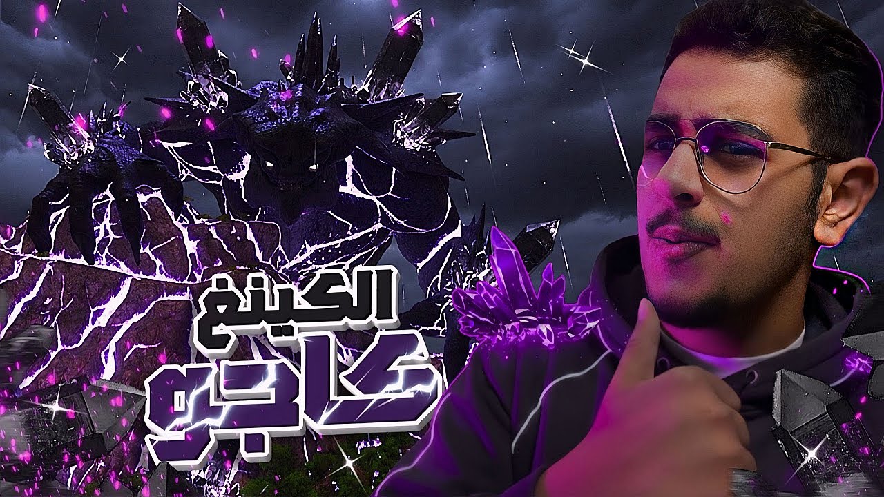 ارك الـهـاوية#2 | هذا المخلوق يلعب بالملايين من اول تيير🔥🤯🤯!!