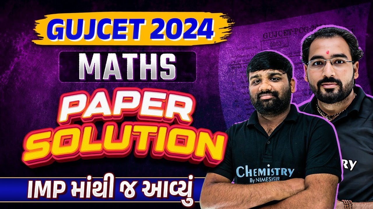GUJCET 2024 પેપર સોલ્યુશન | GUJCET 2024 Paper Solution | NIMESHSIR #GUJCET2024 #PaperSolution