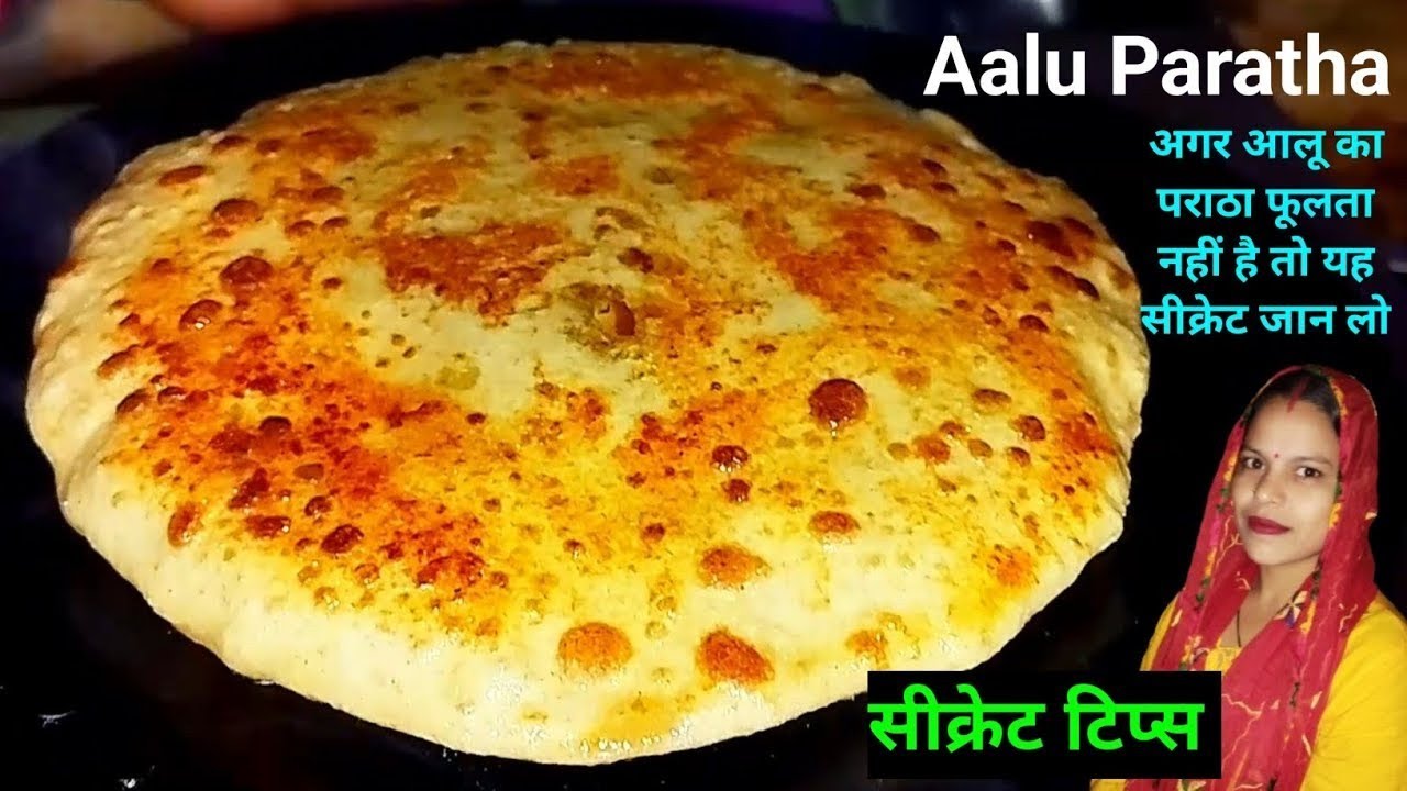 ऐसे फ़ूलेगा आलू का पराठा, New Recipe आलू पराठा बनाने की विधि | Sanju Didi Ki Rasoi 