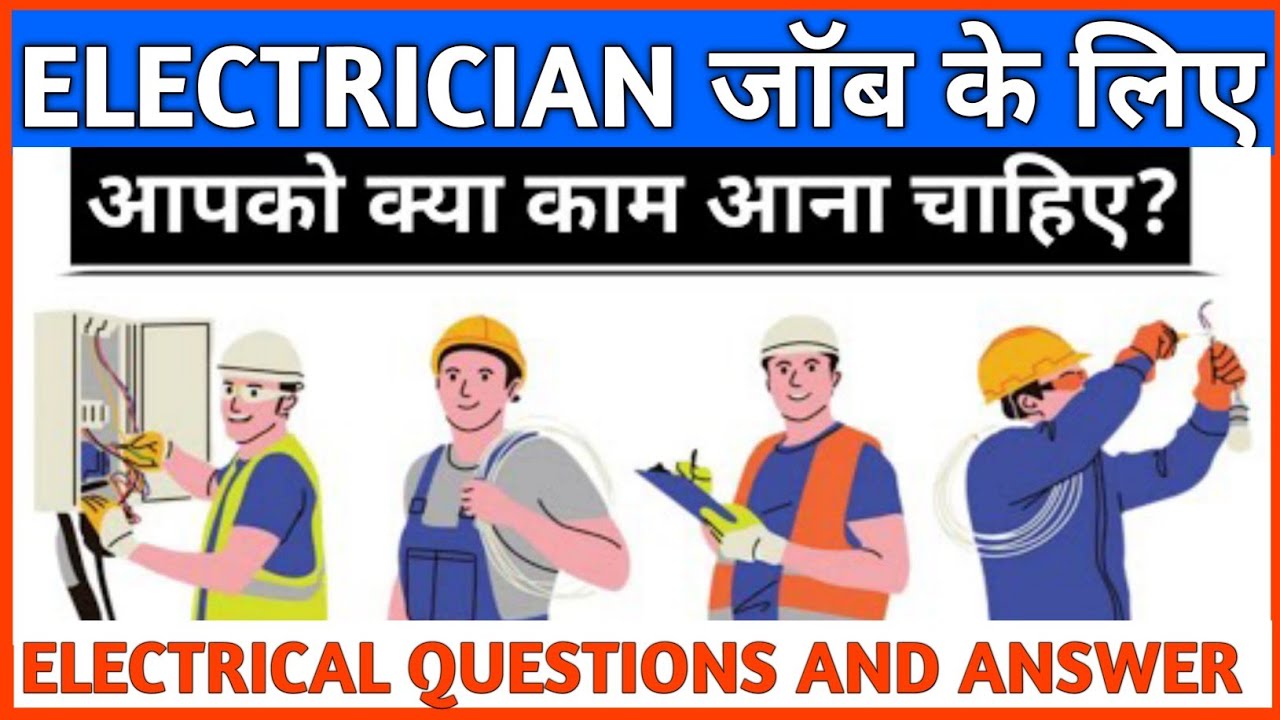 Electrical basics Interview question and answer | Electrical Interview | Electrical Technician